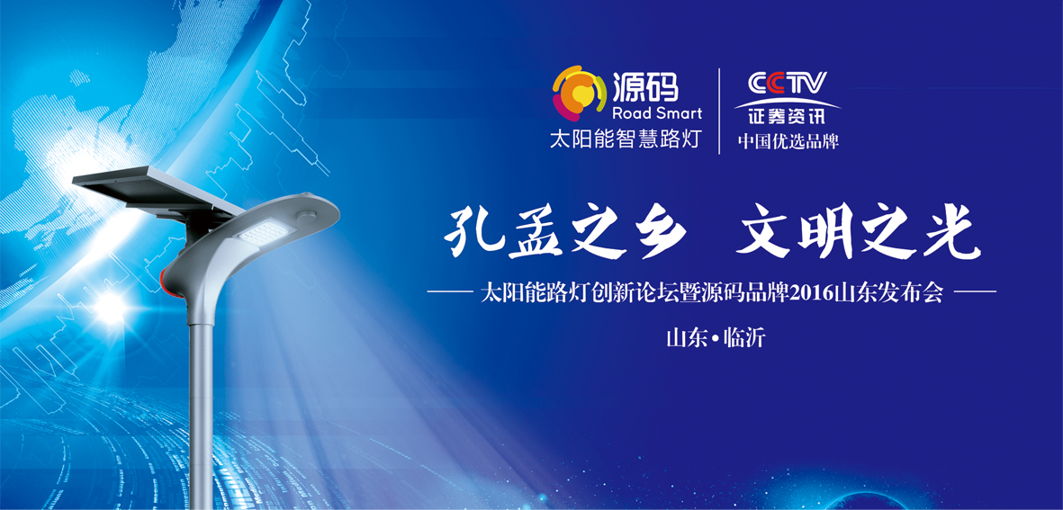 太陽能路燈 太陽能廠家 太陽能路燈價(jià)格