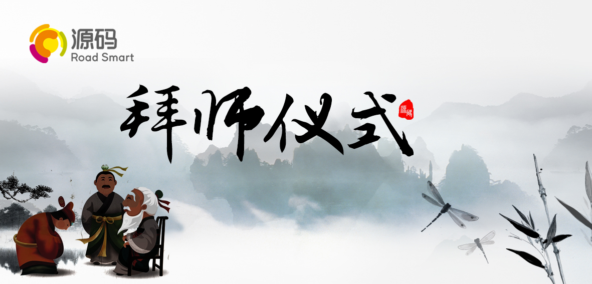 源碼太陽能智慧路燈銷售團(tuán)隊(duì)拜師儀式