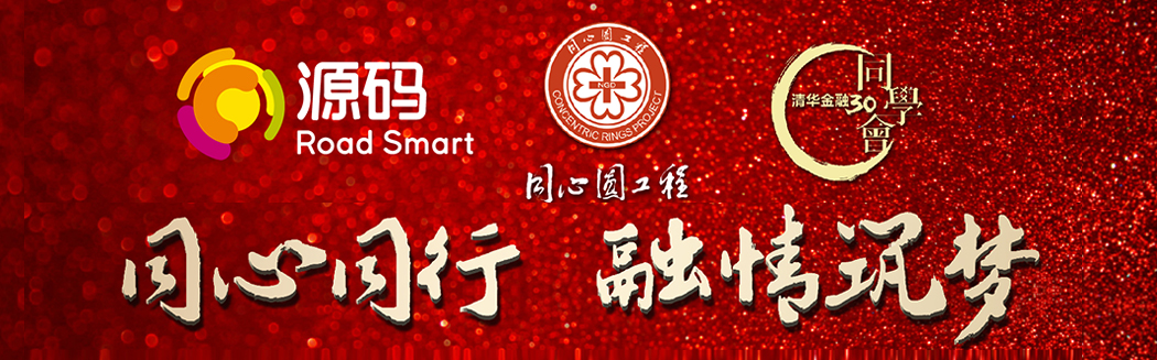 源碼太陽能智慧路燈，照亮同心同行公益之路