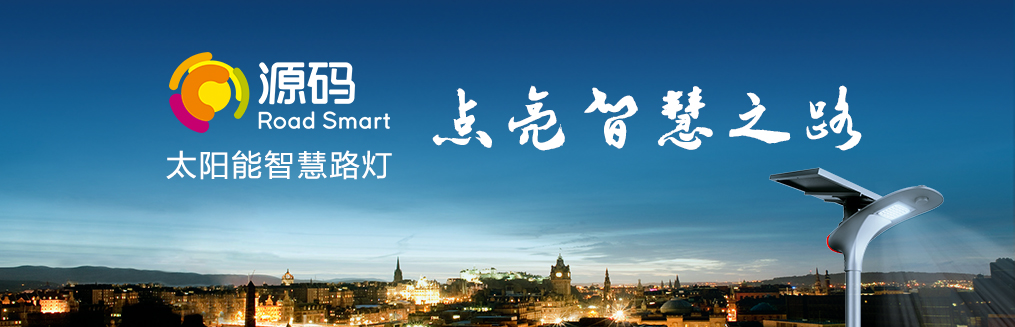 太陽能路燈在冬天受影響嗎？