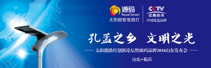 太陽(yáng)能路燈配置