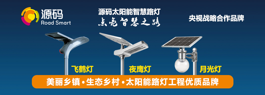 太陽(yáng)能路燈的構(gòu)造部件有什么?