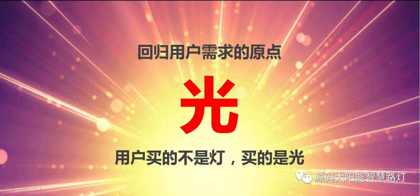 太陽能路燈，太陽能路燈廠家，道路照明，光伏照明，太陽能平板燈