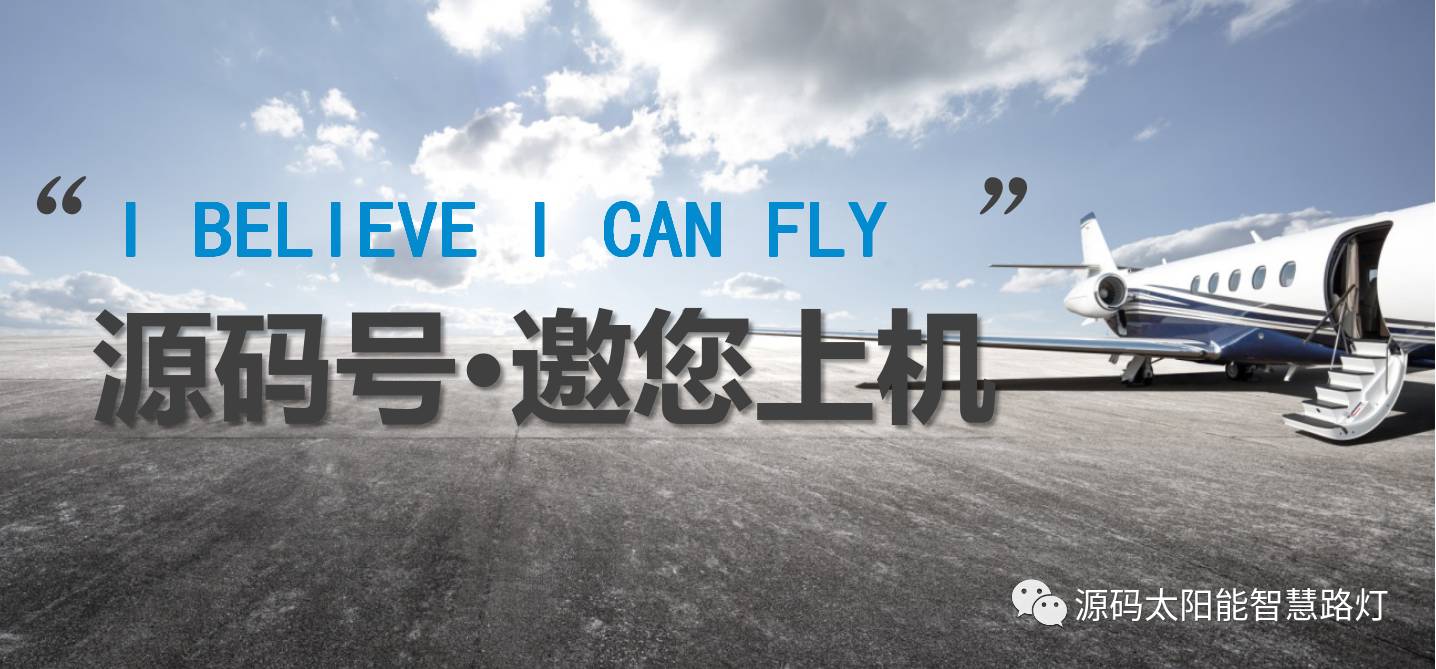 太陽能路燈，太陽能路燈廠家，道路照明，光伏照明，太陽能平板燈