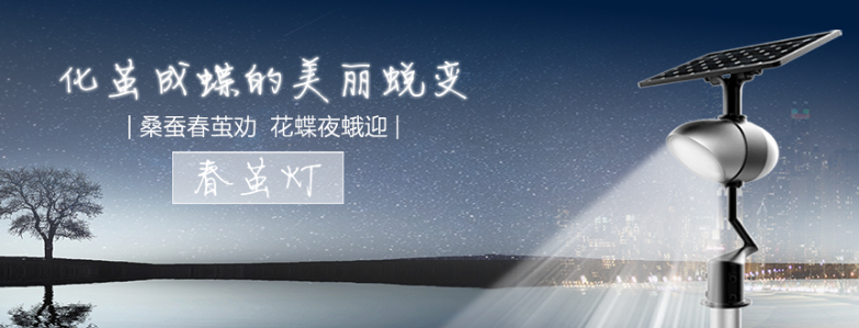 太陽能路燈價格高嗎？