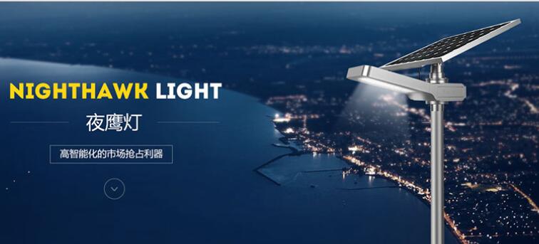 太陽能路燈防塵如何設(shè)計(jì)技巧。